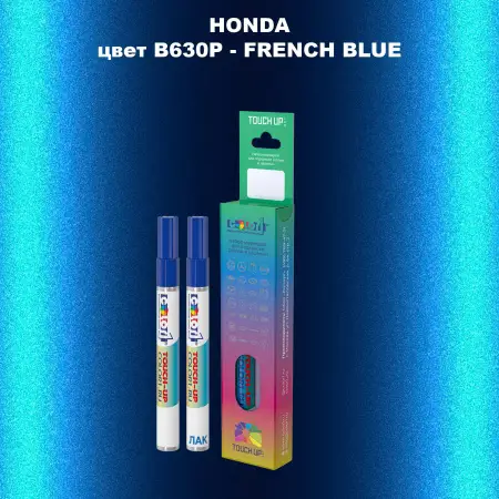 Маркер с краской HONDA, цвет B630P - FRENCH BLUE