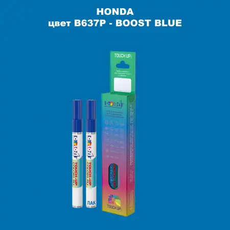 Маркер с краской HONDA, цвет B637P - BOOST BLUE