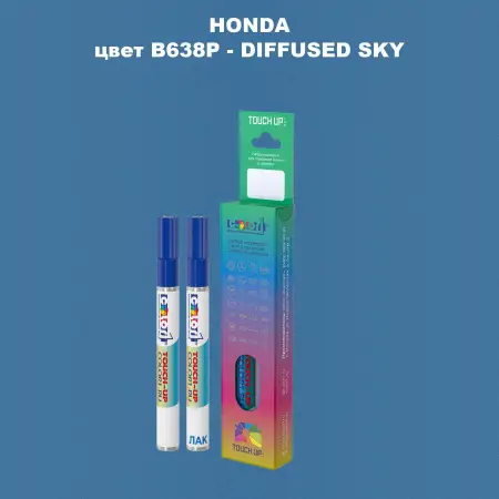 Маркер с краской HONDA, цвет B638P - DIFFUSED SKY