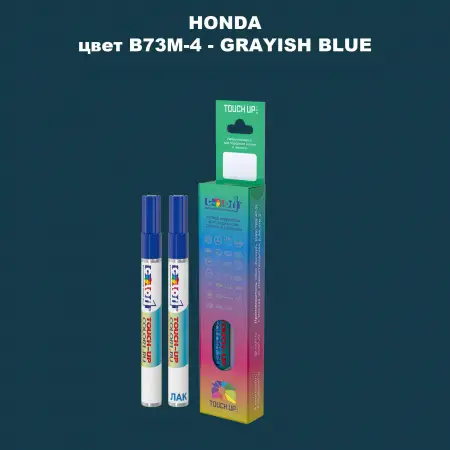 Маркер с краской HONDA, цвет B73M-4 - GRAYISH BLUE