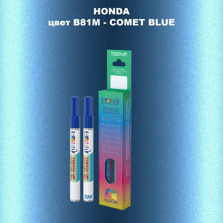 Маркер с краской HONDA, цвет B81M - COMET BLUE
