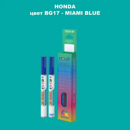 Маркер с краской HONDA, цвет BG17 - MIAMI BLUE