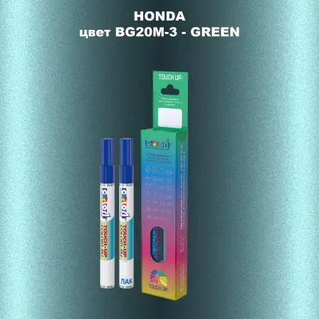 Маркер с краской HONDA, цвет BG20M-3 - GREEN