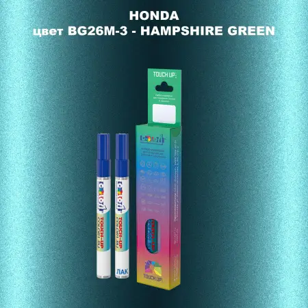 Маркер с краской HONDA, цвет BG26M-3 - HAMPSHIRE GREEN