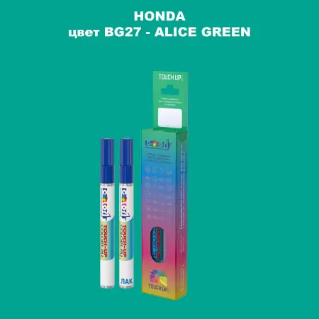 Маркер с краской HONDA, цвет BG27 - ALICE GREEN