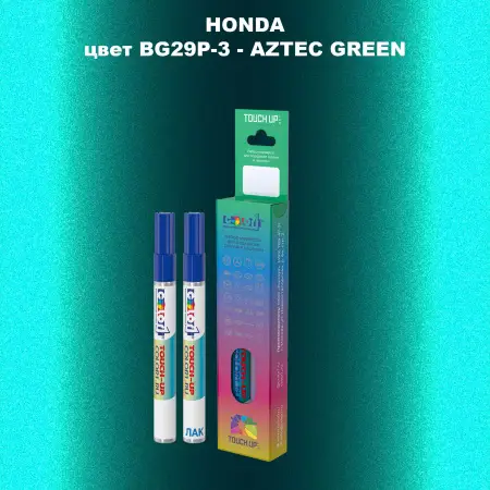 Маркер с краской HONDA, цвет BG29P-3 - AZTEC GREEN