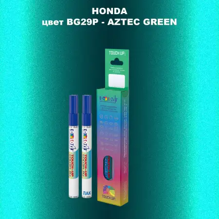 Маркер с краской HONDA, цвет BG29P - AZTEC GREEN