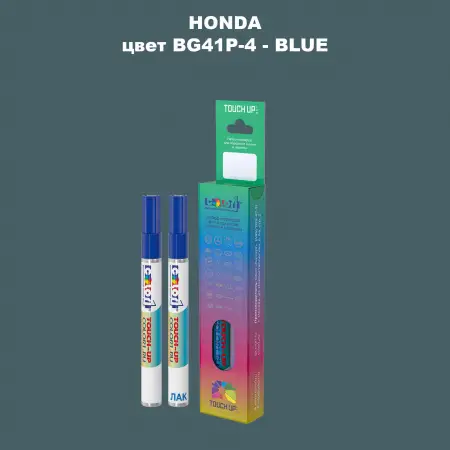 Маркер с краской HONDA, цвет BG41P-4 - BLUE