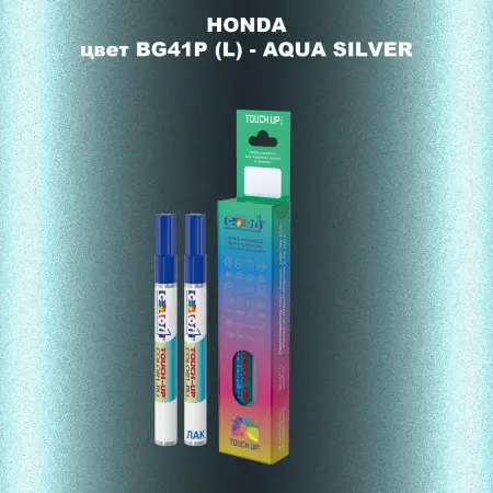 Маркер с краской HONDA, цвет BG41P (L) - AQUA SILVER