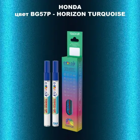Маркер с краской HONDA, цвет BG57P - HORIZON TURQUOISE