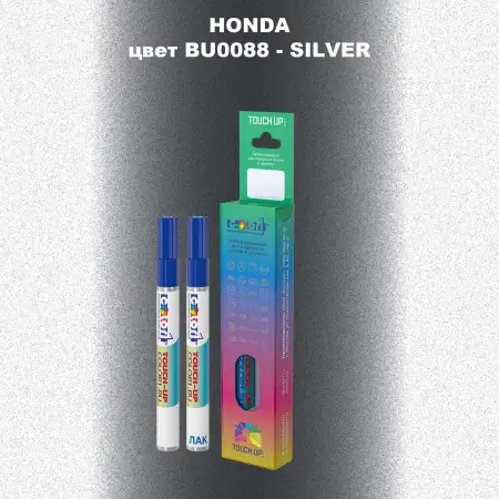 Маркер с краской HONDA, цвет BU0088 - SILVER