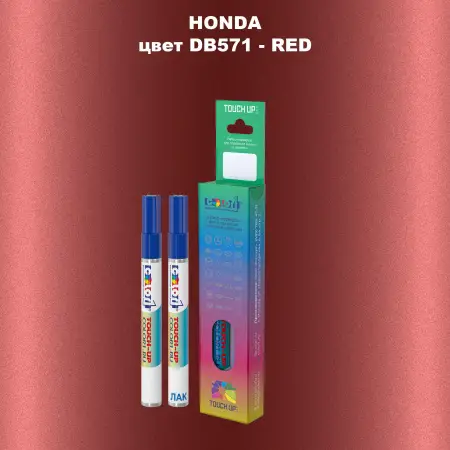Маркер с краской HONDA, цвет DB571 - RED