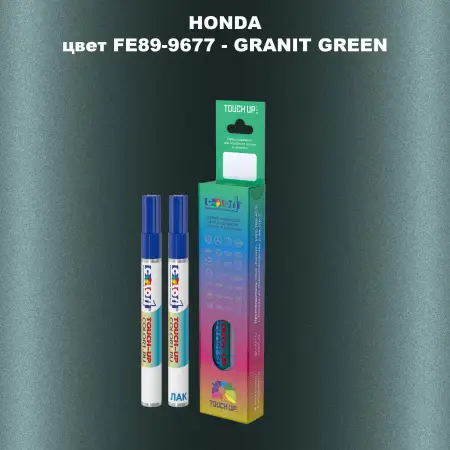 Маркер с краской HONDA, цвет FE89-9677 - GRANIT GREEN