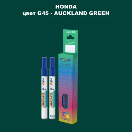 Маркер с краской HONDA, цвет G45 - AUCKLAND GREEN