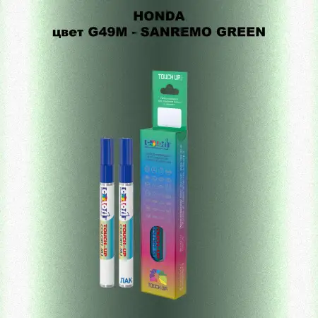 Маркер с краской HONDA, цвет G49M - SANREMO GREEN