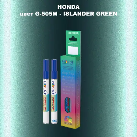 Маркер с краской HONDA, цвет G505M - ISLANDER GREEN