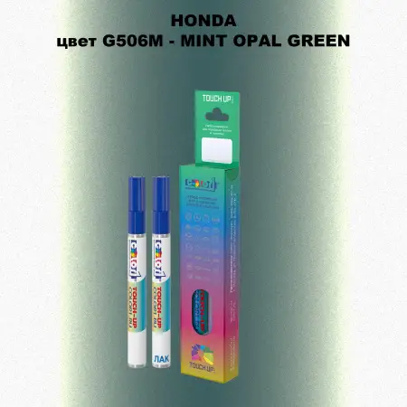 Маркер с краской HONDA, цвет G506M - MINT OPAL GREEN