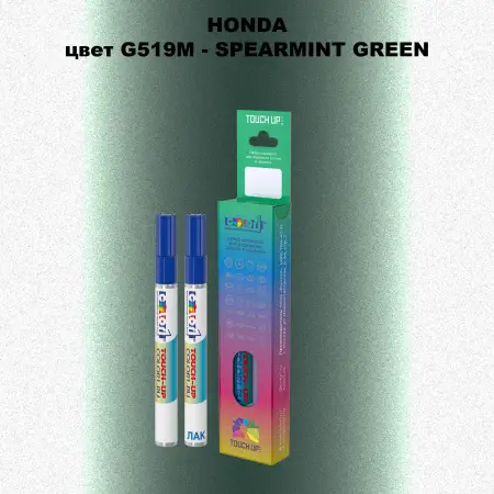 Маркер с краской HONDA, цвет G519M - SPEARMINT GREEN