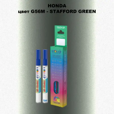 Маркер с краской HONDA, цвет G56M - STAFFORD GREEN