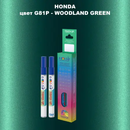 Маркер с краской HONDA, цвет G81P - WOODLAND GREEN