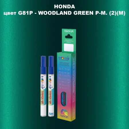 Маркер с краской HONDA, цвет G81P - WOODLAND GREEN P-M. (2)(M)