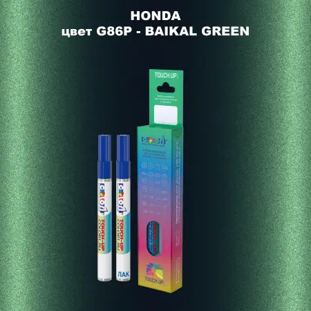 Маркер с краской HONDA, цвет G86P - BAIKAL GREEN