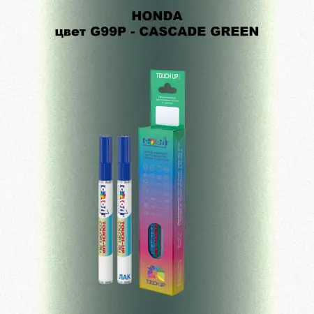 Маркер с краской HONDA, цвет G99P - CASCADE GREEN