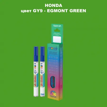 Маркер с краской HONDA, цвет GY9 - EGMONT GREEN