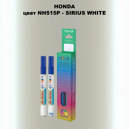 Маркер с краской HONDA, цвет NH515P - SIRIUS WHITE