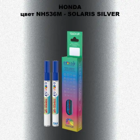 Маркер с краской HONDA, цвет NH536M - SOLARIS SILVER