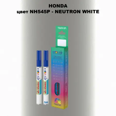 Маркер с краской HONDA, цвет NH545P - NEUTRON WHITE