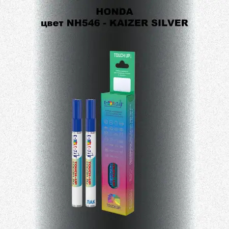 Маркер с краской HONDA, цвет NH546 - KAIZER SILVER