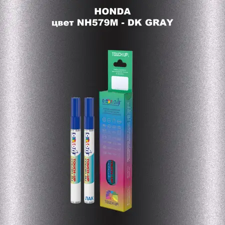 Маркер с краской HONDA, цвет NH579M - DK GRAY