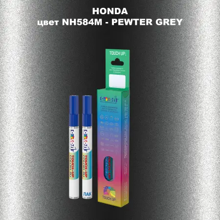 Маркер с краской HONDA, цвет NH584M - PEWTER GREY