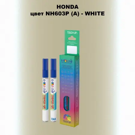 Маркер с краской HONDA, цвет NH603P (A) - WHITE