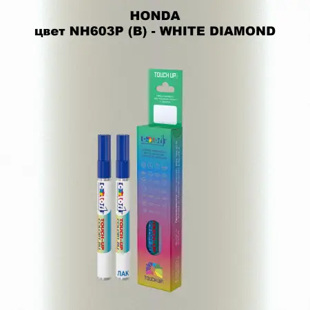 Маркер с краской HONDA, цвет NH603P (B) - WHITE DIAMOND