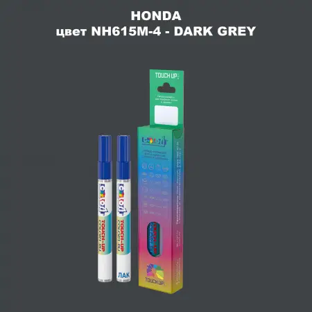 Маркер с краской HONDA, цвет NH615M-4 - DARK GREY