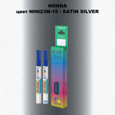 Маркер с краской HONDA, цвет NH623M-15 - SATIN SILVER
