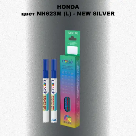 Маркер с краской HONDA, цвет NH623M (L) - NEW SILVER