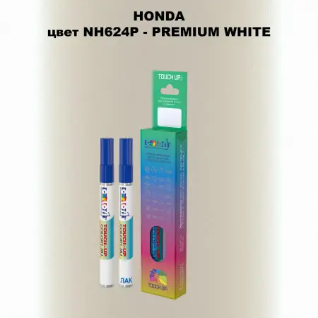 Маркер с краской HONDA, цвет NH624P - PREMIUM WHITE