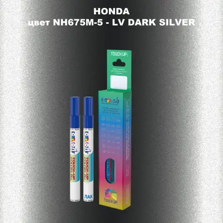 Маркер с краской HONDA, цвет NH675M-5 - LV DARK SILVER