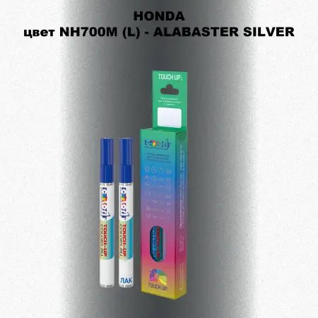 Маркер с краской HONDA, цвет NH700M (L) - ALABASTER SILVER