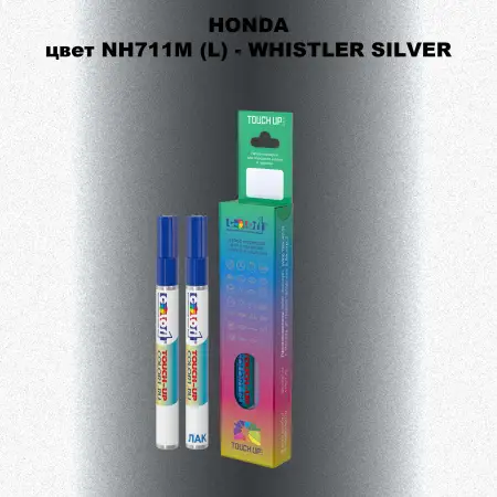 Маркер с краской HONDA, цвет NH711M (L) - WHISTLER SILVER