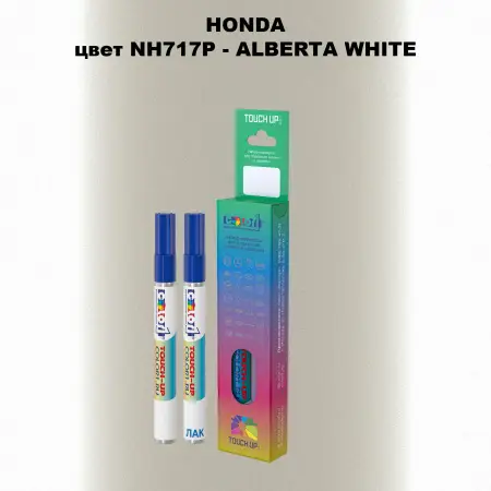 Маркер с краской HONDA, цвет NH717P - ALBERTA WHITE