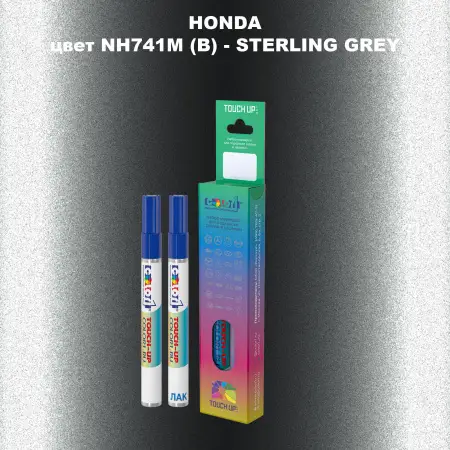 Маркер с краской HONDA, цвет NH741M (B) - STERLING GREY