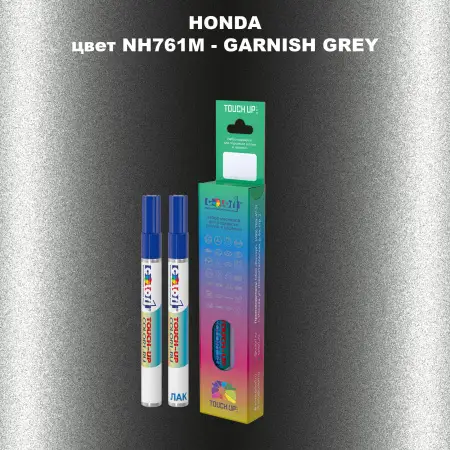 Маркер с краской HONDA, цвет NH761M - GARNISH GREY