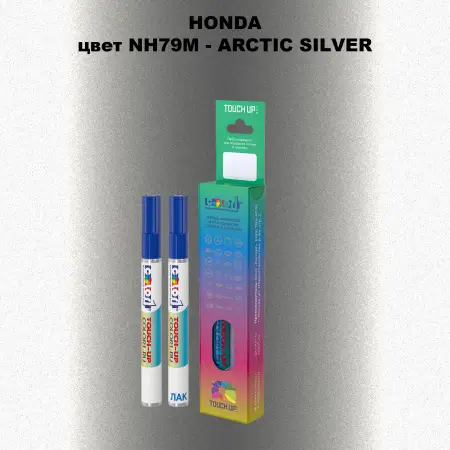 Маркер с краской HONDA, цвет NH79M - ARCTIC SILVER