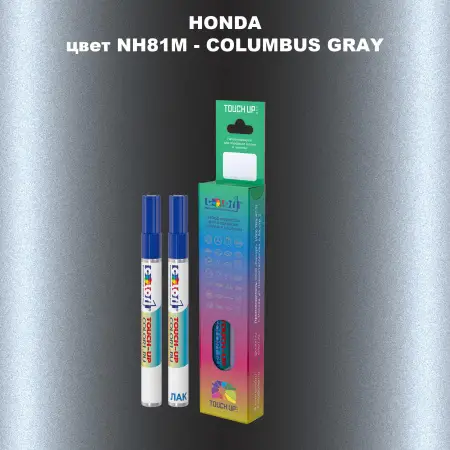 Маркер с краской HONDA, цвет NH81M - COLUMBUS GRAY