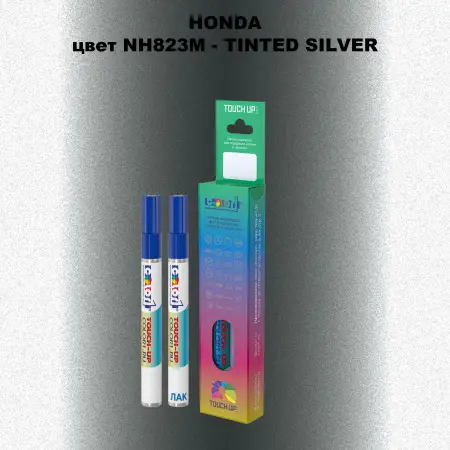 Маркер с краской HONDA, цвет NH823M - TINTED SILVER
