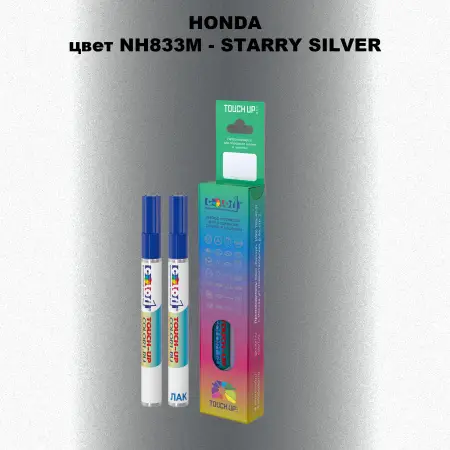 Маркер с краской HONDA, цвет NH833M - STARRY SILVER